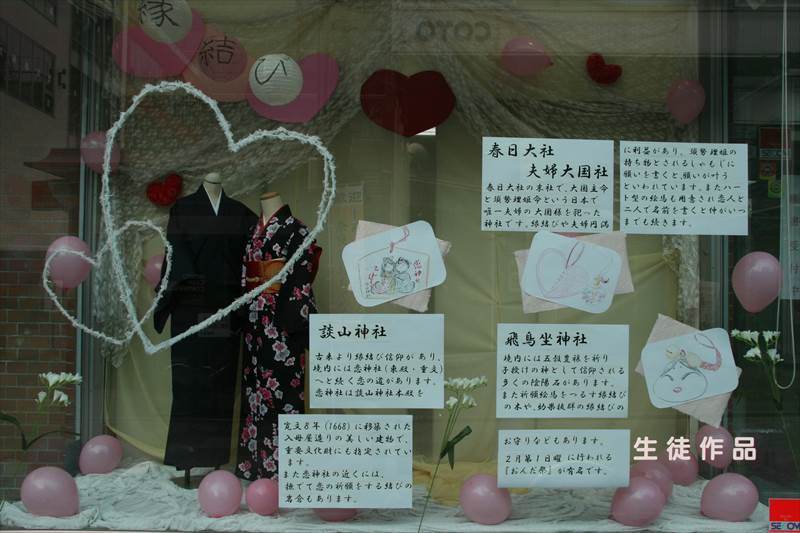 2月「バレンタイン」 縁結びにご利益のある奈良の神社を紹介